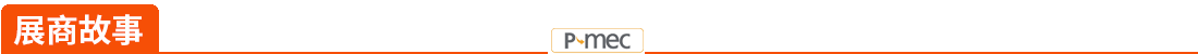 P-MEC China 2018