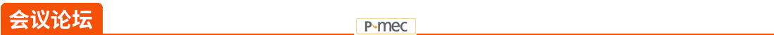 P-MEC China 2018