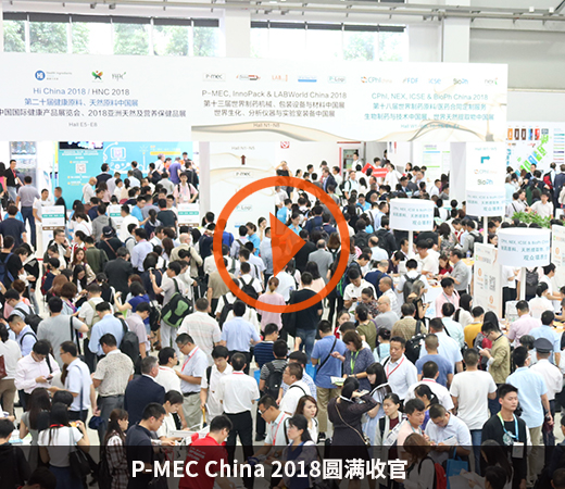 P-MEC China 2018