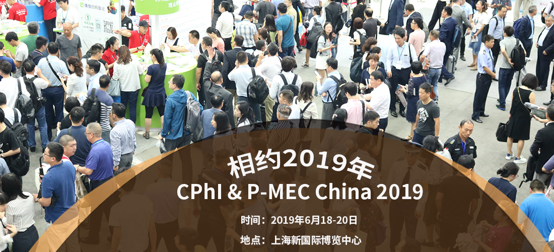 P-MEC China 2018