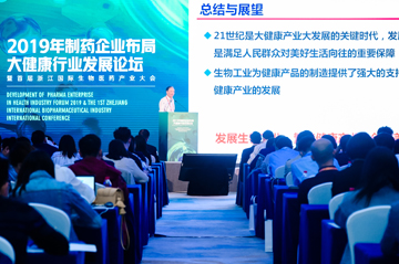 W?2届API China