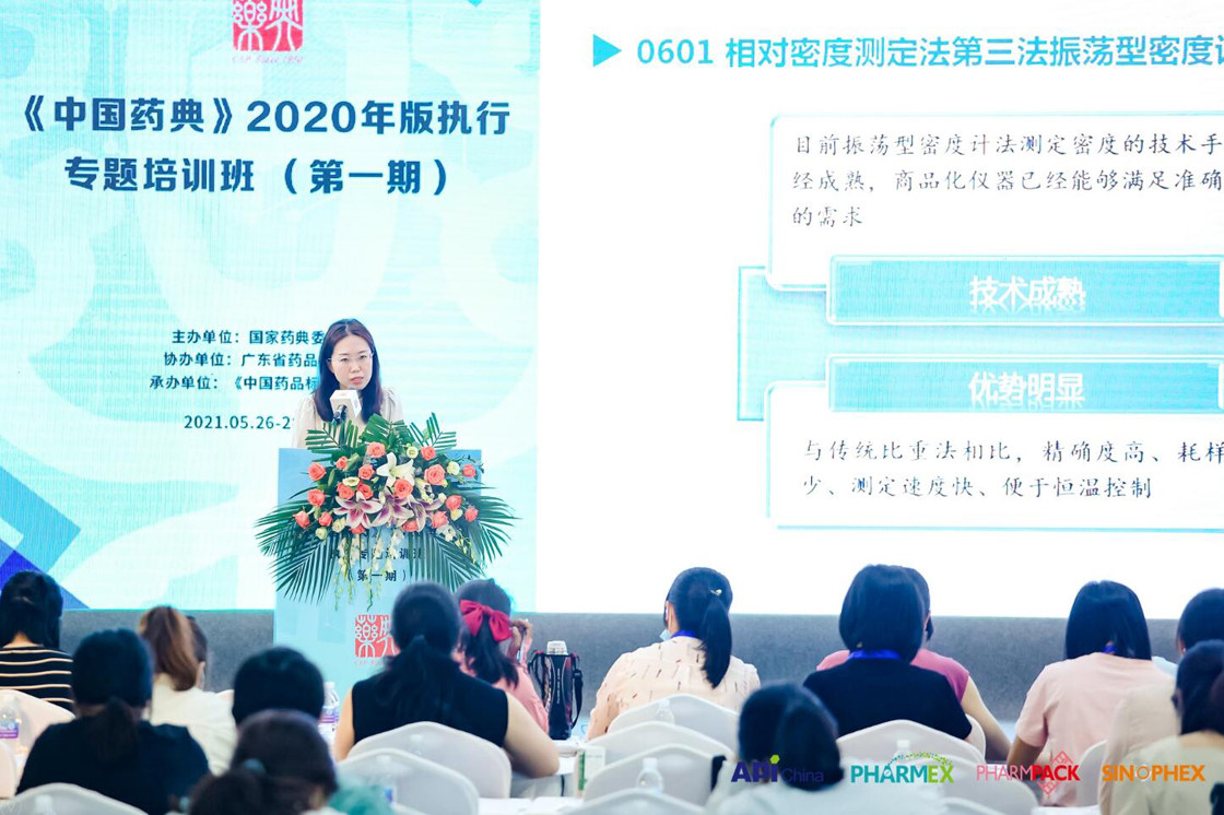 第86屆API China同期會議精彩回放
