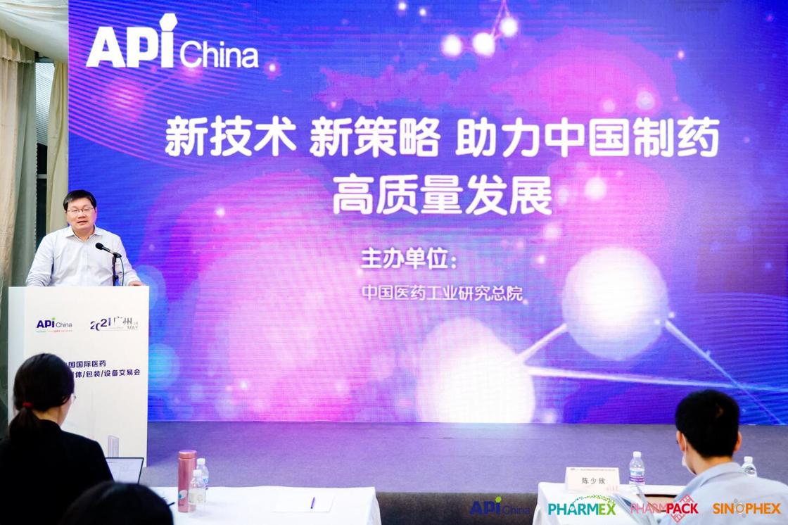 第86屆API China同期會議精彩回放