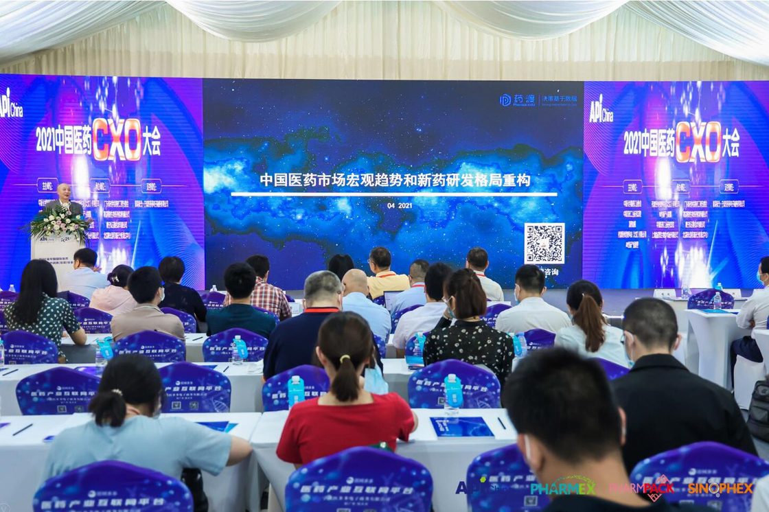 第86屆API China同期會議精彩回放